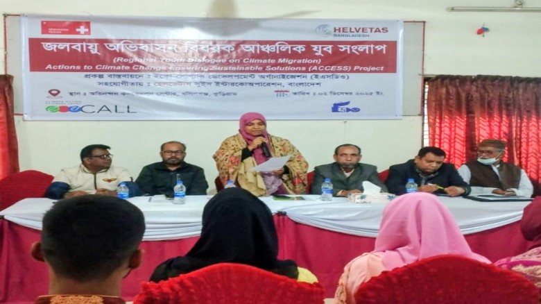 কু‌ড়িগ্রামে জলবায়ু অভিবাসন শীর্ষক আঞ্চলিক যুব সংলাপ...