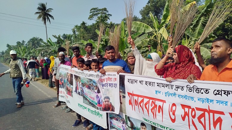 নড়াইলে ভ্যানচালক হান্নান হত্যা মামলার আসামিদের গ্রেফতার দাবিতে বিক্ষোভ ও মানববন্ধন...