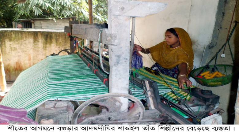 শীতের আগমনে সরগরম হয়ে উঠছে শীত বস্ত্র চাদর ও কম্বল তৈরী...