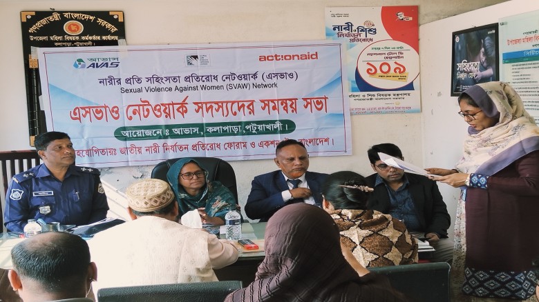 কলাপাড়ায় নারীর প্রতি সহিংসতা প্রতিরোধে সভা অনুষ্ঠিত।।...