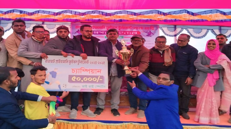 শ্রীমঙ্গলে ফুটবল টুর্নামেন্টের ফাইনাল খেলার পুরস্কার বিতরণ...