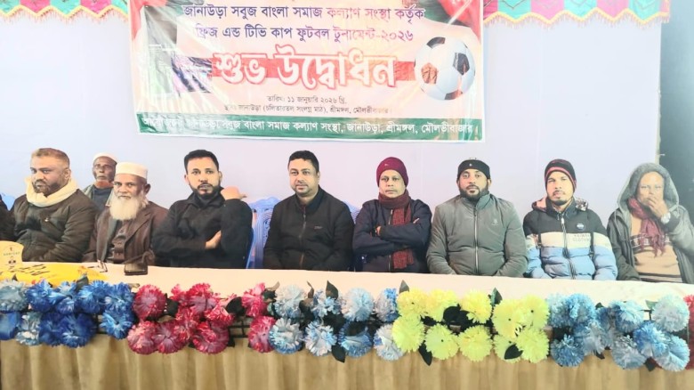 শ্রীমঙ্গলে ফ্রীজ ও টিভি কাপ ফুটবল টুর্নামেন্টে উদ্বোধন...