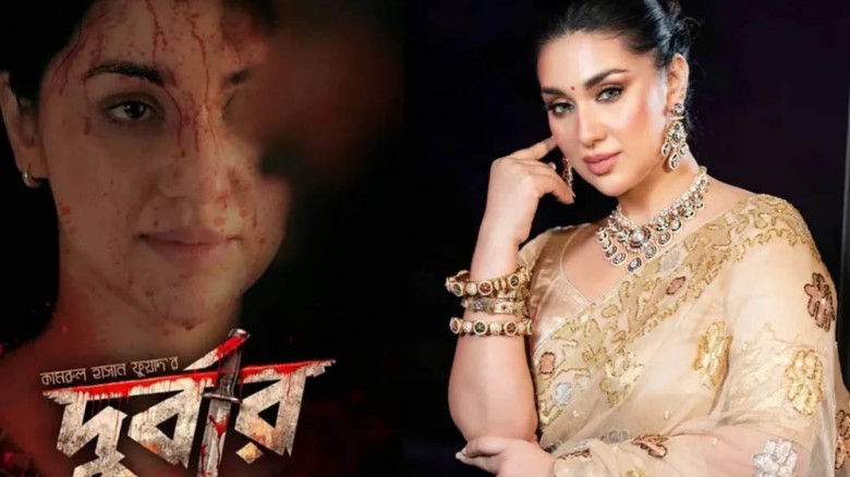 দীর্ঘ বিরতির পর থ্রিলার ‘দুর্বার’ নিয়ে ঈদে ফিরছেন অপু বিশ্বা