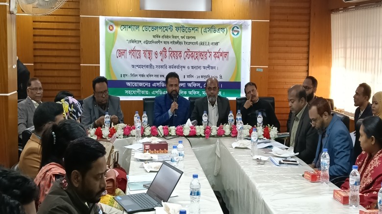 শেরপুরে স্বাস্থ্য ও পুষ্টি বিষয়ক স্টেকহোল্ডার কর্মশালা অনুষ্ঠিত...