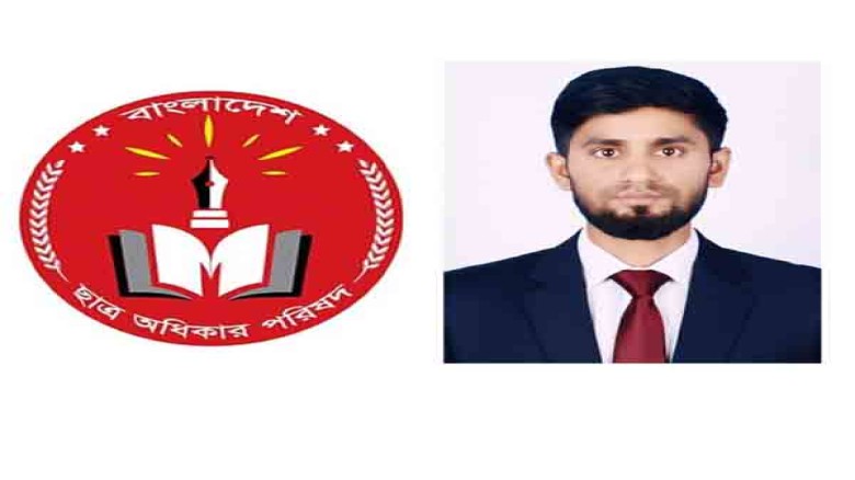 ছাত্র অধিকার পরিষদের কেন্দ্রীয় সাংগঠনিক সম্পাদক হলেন ফয়সাল...