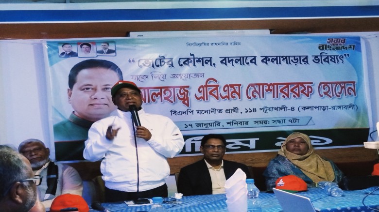 পায়রা সমুদ্র বন্দরকে কার্যকর করতে বিএনপির ব্যাপক পরিকল্পনা রয়েছে।            এবিএম মোশাররফ হোসেন।।...