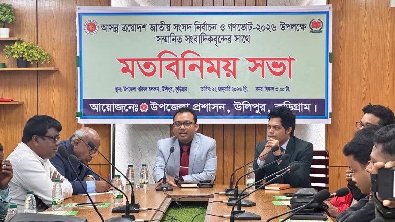 এয়োদশ জাতীয় সংসদ নির্বাচন ও গণভোট -২০২৬ উপলক্ষে সম্মা‌নিত সাংবা‌দিকদের সা‌থে মত‌বি‌নিময়...