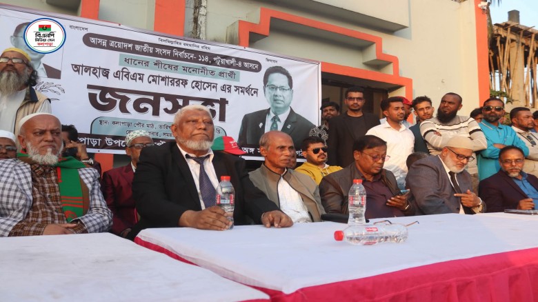 কলাপাড়ায় বিএনপির স্মরণকালের বিশাল গণমিছিল।।...