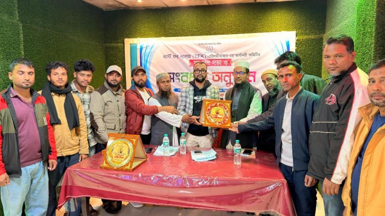 থার্স্ট ফর নলেজ মৌলভীবাজারের সাধারণ সভা ও সংবর্ধনা...