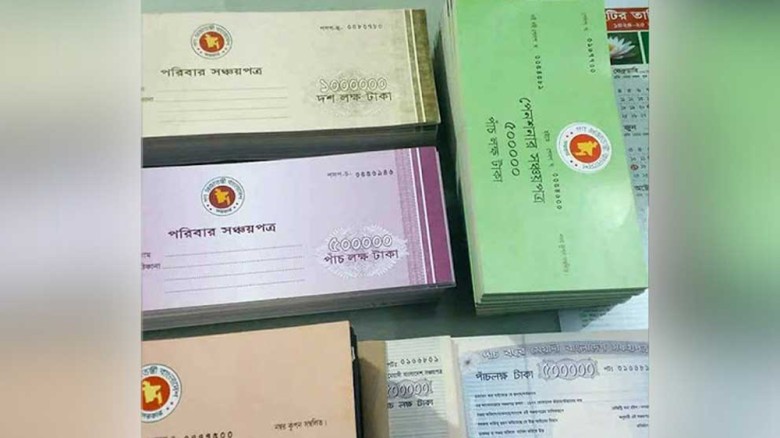 সঞ্চয়পত্রে পাঁচ লাখ টাকা পর্যন্ত উৎসে কর থাকছে ৫ শতাংশই...