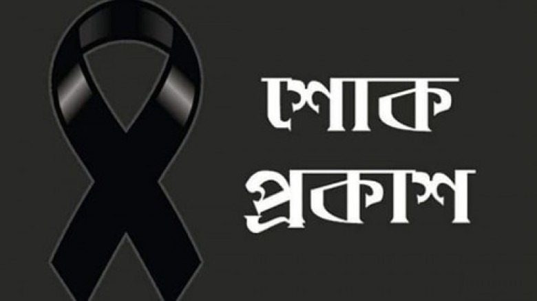 শেরপুর-৩ আসনের জামায়াত মনোনীত প্রার্থী নুরুজ্জামান বাদলের ইন্তেকাল, জেলায় শোক...