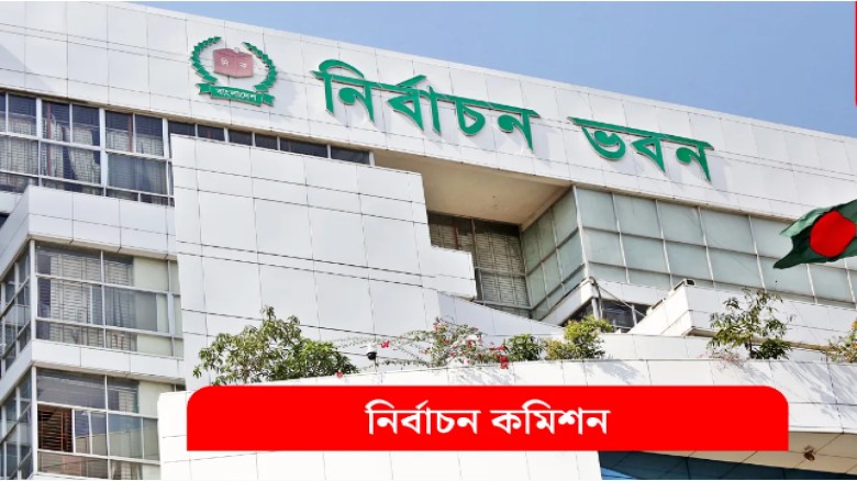 মোবাইল নিয়ে সাংবাদিকদের ভোটকেন্দ্রে প্রবেশে নিষেধাজ্ঞা প্রত্যাহারের আশ্বাস...