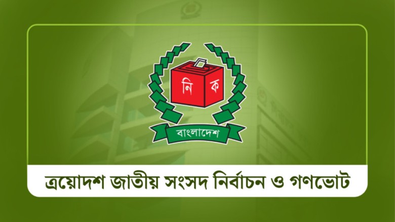 ভোট পর্যবেক্ষণে ঢাকায় ৩৯৪ আন্তর্জাতিক পর্যবেক্ষক ও ১৯৭ সাংবাদিক...