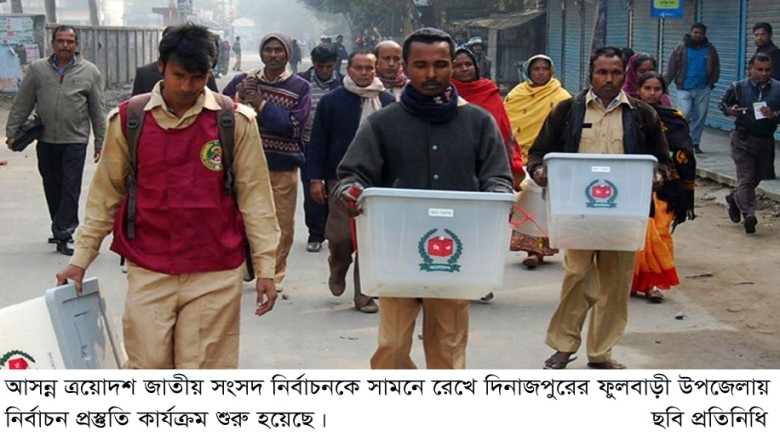 ফুলবাড়ীতে ত্রয়োদশ জাতীয় সংসদ নির্বাচন প্রস্তুতি শুরু॥...