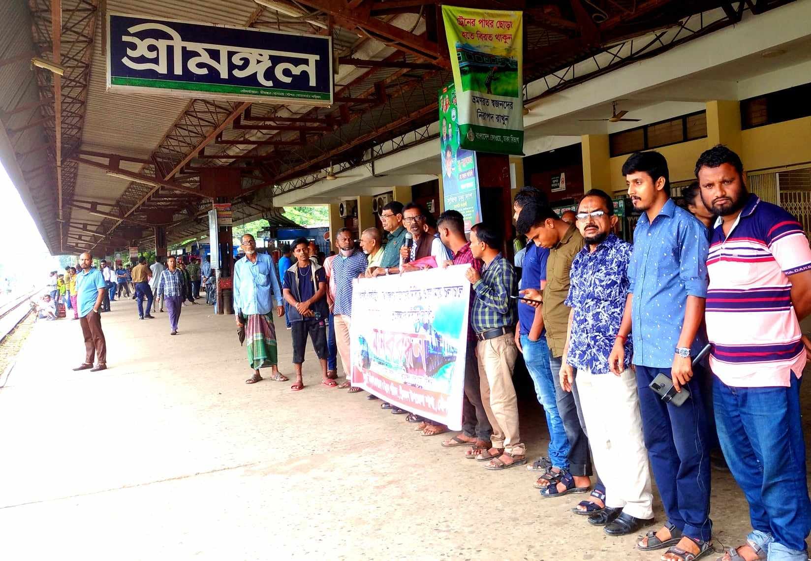 সিলেট-কক্সবাজার ও ঢাকা রেলপথে আন্তঃনগর বিরতিহীন ট্রেনের দাবিতে মানববন্ধন