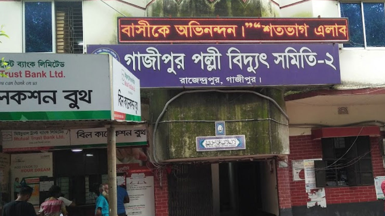 পল্লী বিদ্যুৎ নিয়োগ, এইচএসসি পাসেই আবেদন