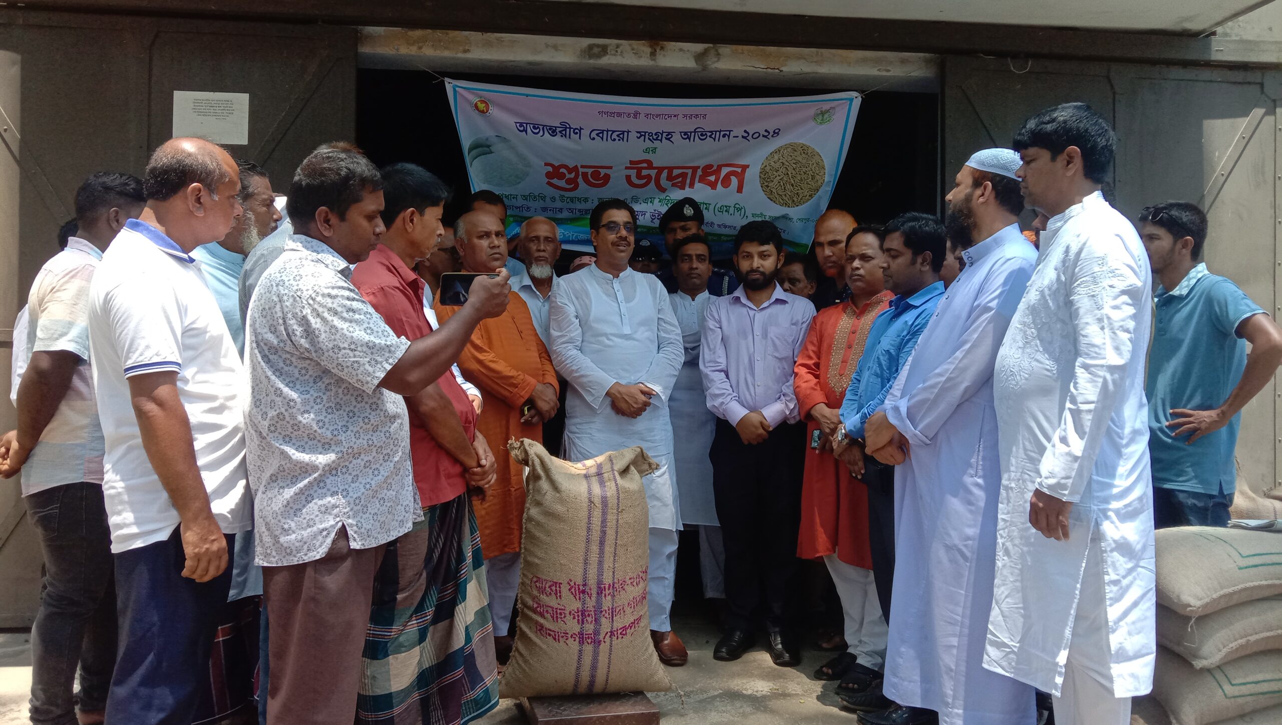 শেরপুরের ঝিনাইগাতীতে অভ্যন্তরীন বোরো ধান ও চাল সংগ্রহ অভিযানের উদ্বোধন