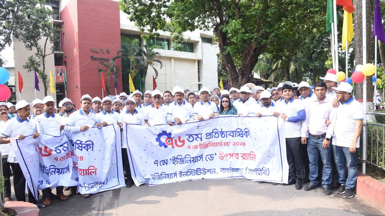 স্মার্ট বাংলাদেশ গড়ার দৃঢ় প্রত্যয়ে আইইবির প্রতিষ্ঠাবার্ষিকী পালন