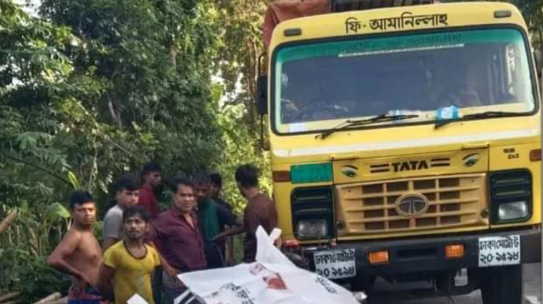 বেপরোয়া গতির ট্রাক পিষে দিল ২ জনকে