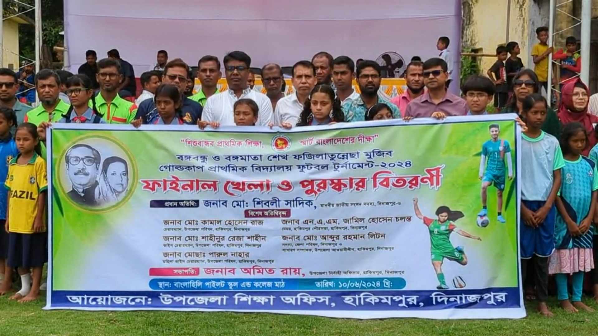 হিলিতে বঙ্গমাতা গোল্ডকাপ প্রাথমিক বিদ্যালয় ফুটবল টুর্নামেন্টের উদ্বোধন।