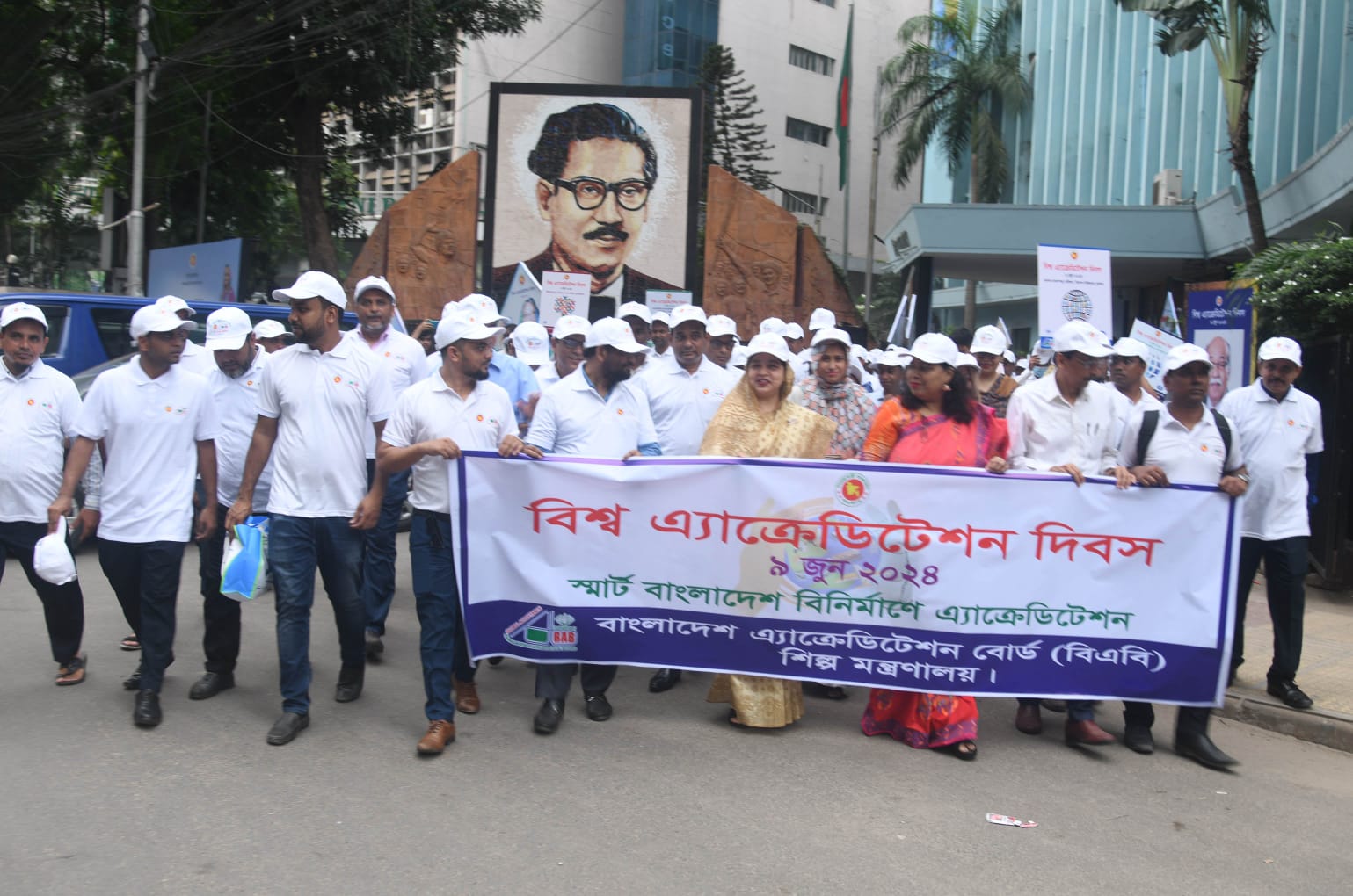 বিশ্ব এ্যাক্রেডিটেশন দিবস ২০২৪’ উপলক্ষ্যে বর্ণাঢ্য র‍্যালি