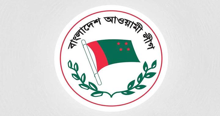 আওয়ামী লীগের সমন্বয় সভা আজ