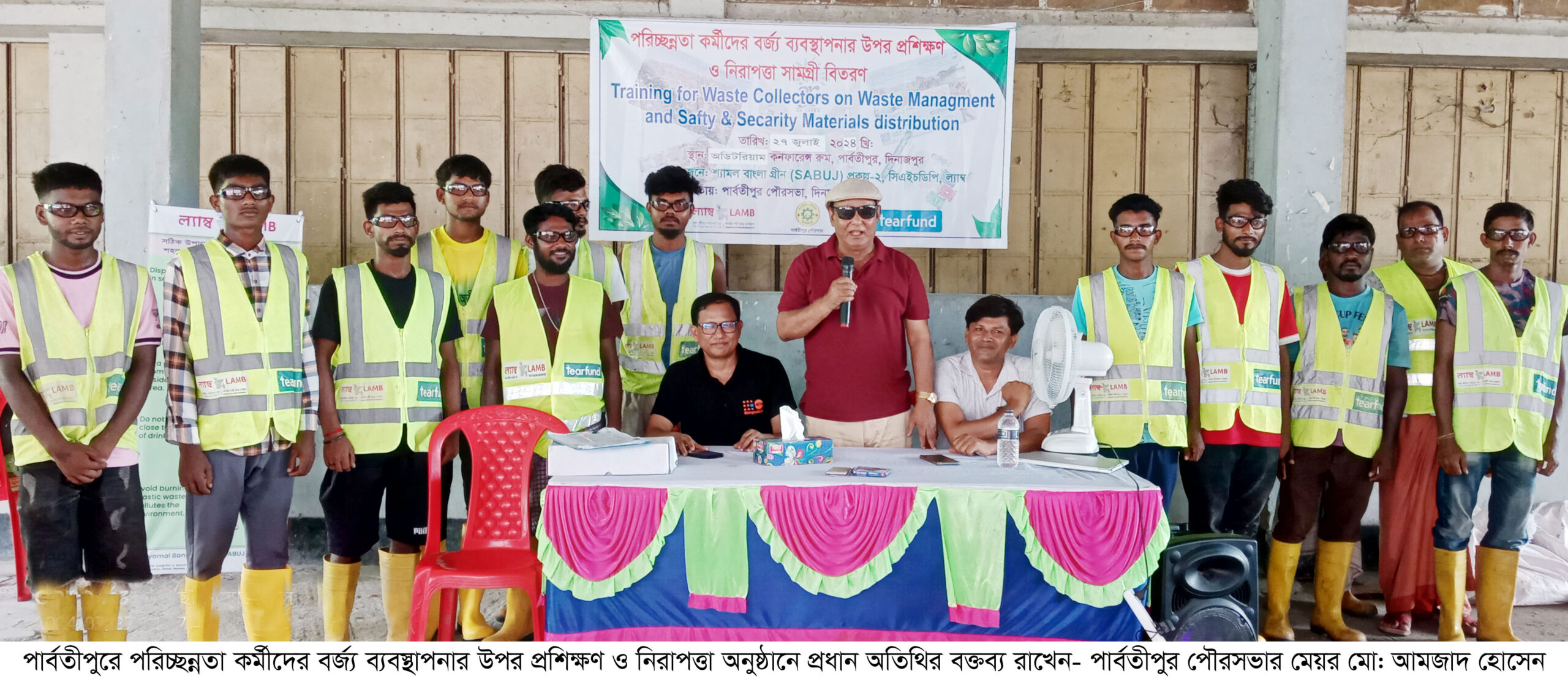 পার্বতীপুরে পরিচ্ছন্নতা কর্মীদের বর্জ্য ব্যবস্থাপনা প্রশিক্ষণ ও নিরাপত্তা সামগ্রী বিতরণ