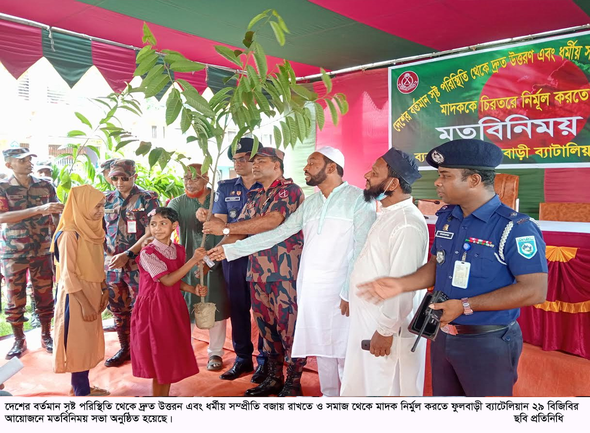 ফুলবাড়ীতে ২৯ বিজিবি মতবিনিময় সভা অনুষ্ঠিত॥