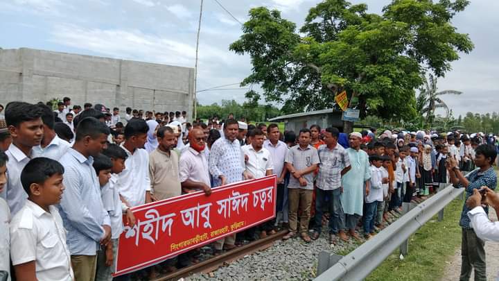 রাজারহাটে সিঙ্গেরডাবড়ী হাট রেলগেটের নাম শহীদ আবু সাঈদের নামে নামকরন