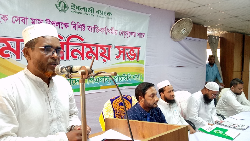 পাঁচবিবিতে ইসলামী ব্যাংকের গ্রাহক সমাবেশ ও মতবিনিময় সভা অনুষ্ঠিত