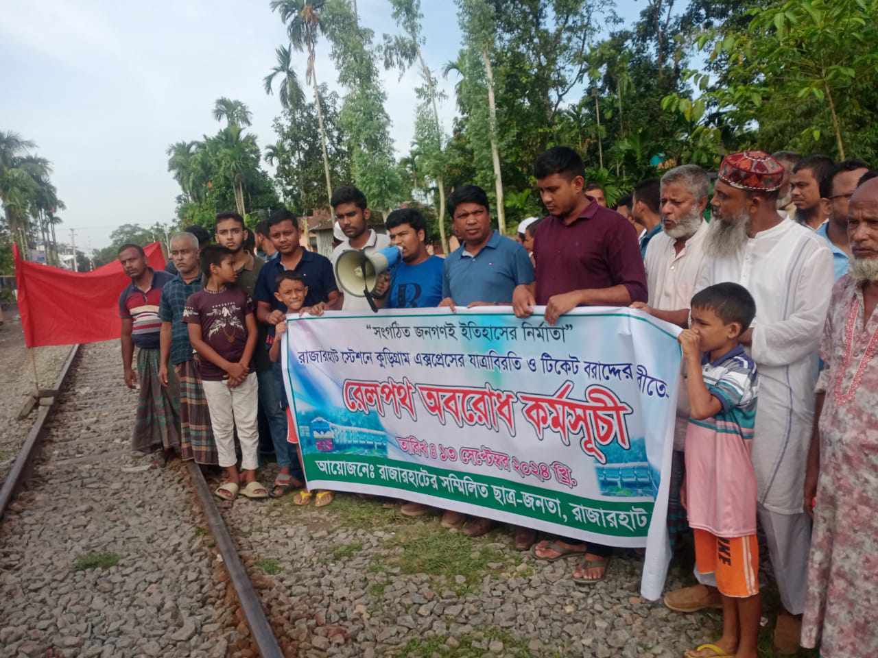 রাজারহাটে কুড়িগ্রাম এক্সপ্রেসের যাত্রা বিরতির দাবীতে মানববন্ধন ও ২ঘন্টা ট্রেন অবরোধ