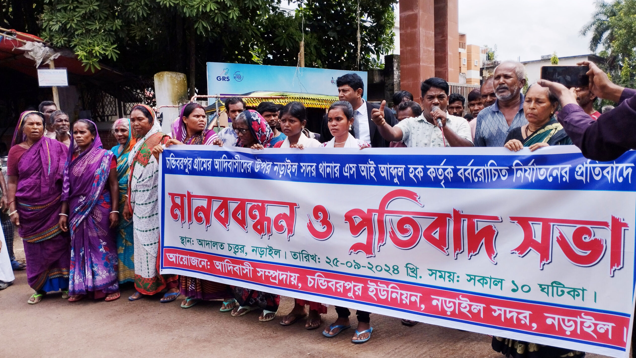 নড়াইলে পুলিশ কর্মকর্তার বিরুদ্ধে আদিবাসীদের মানববন্ধন