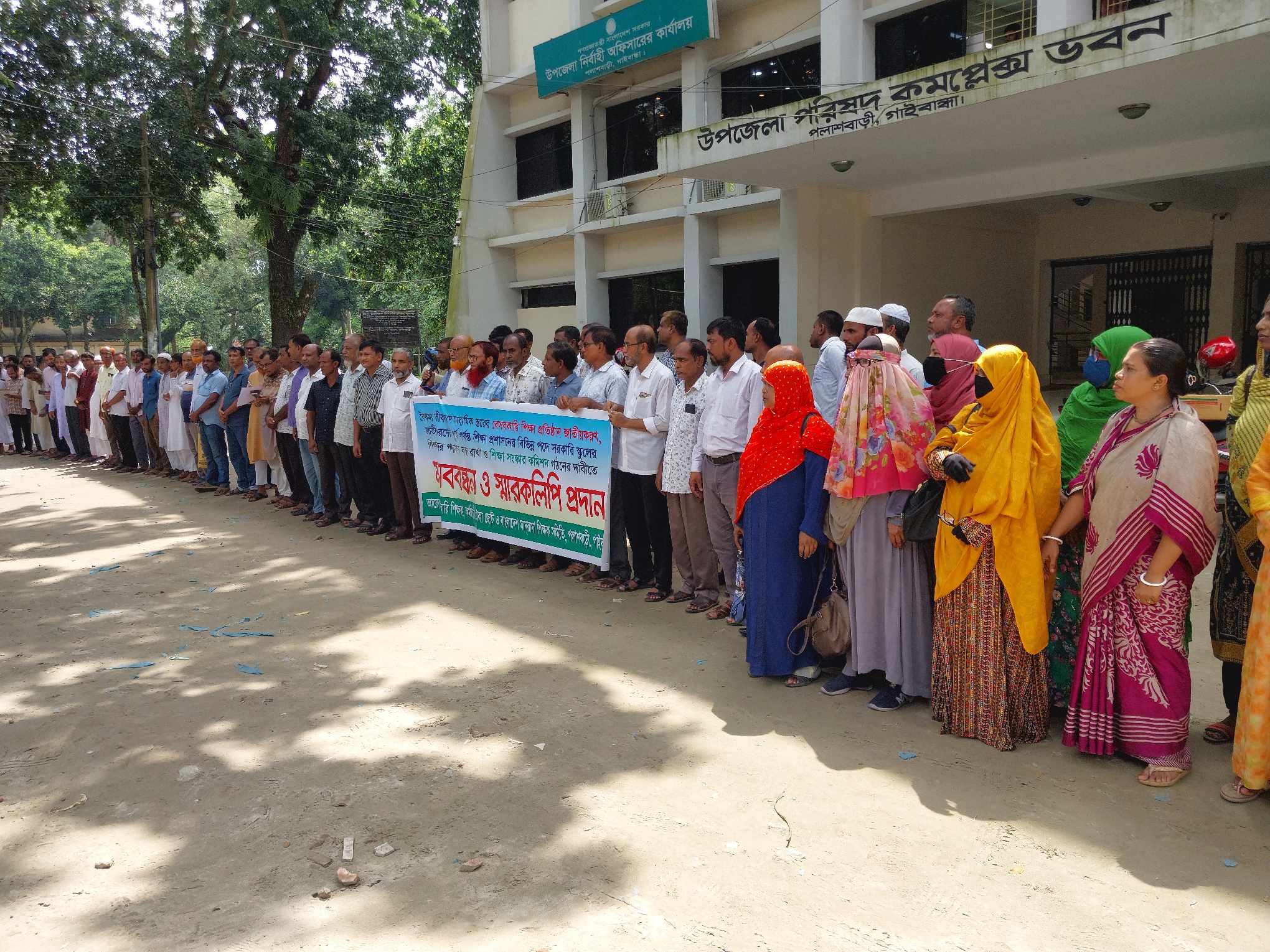 বেসরকারি শিক্ষক,কর্মচারী ঐক্য জোট এর স্মারক লিপি প্রদান