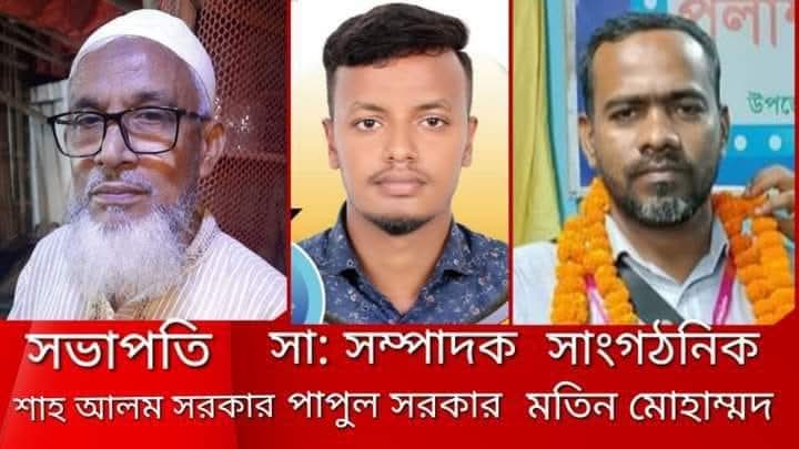 পলাশবাড়ী প্রেসক্লাবের ত্রি-বার্ষিক নির্বাচন অনুষ্ঠিত