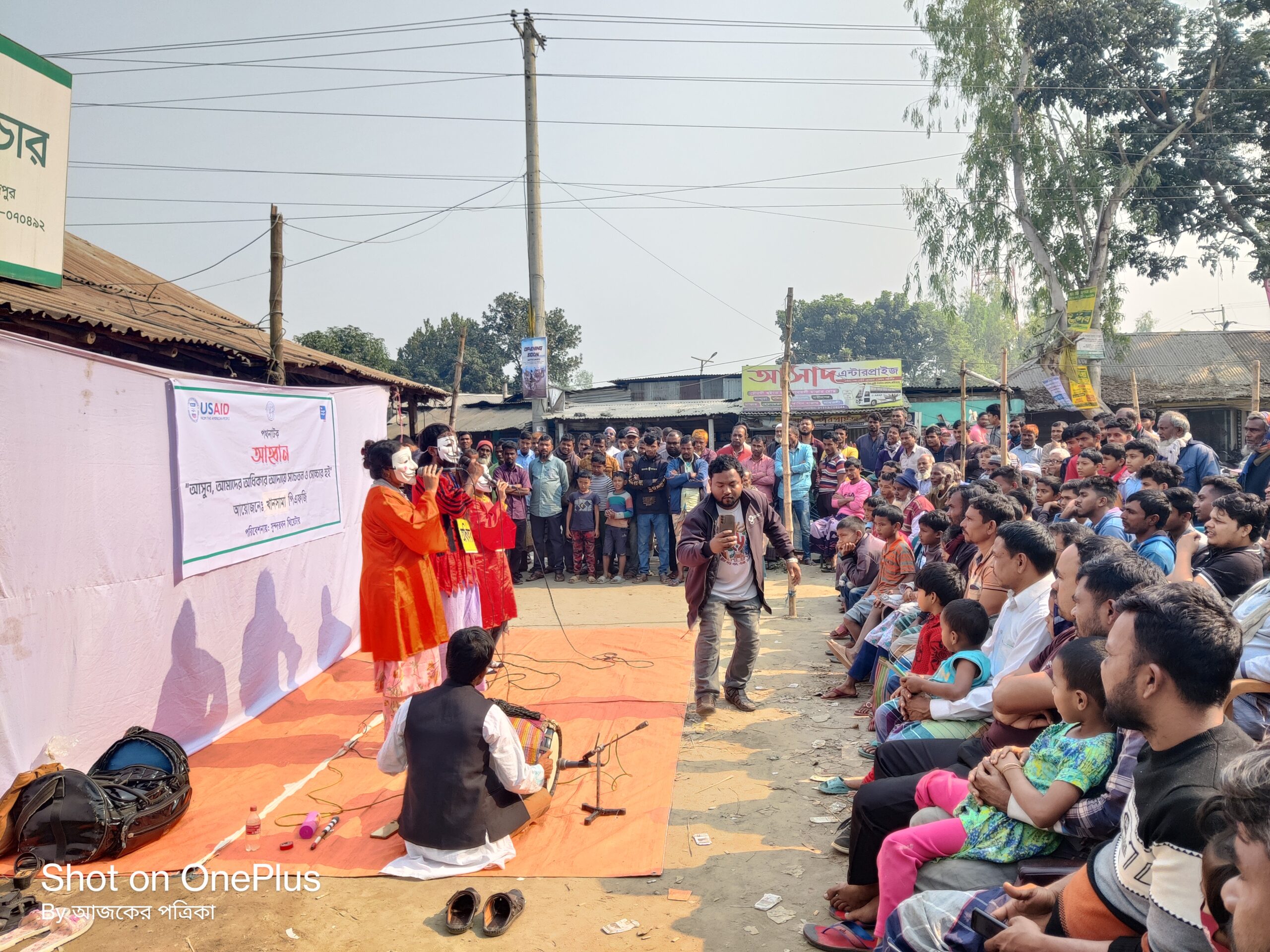 অধিকার আদায়ে সচেতনতা বৃদ্ধির লক্ষ্য খানসামায় পথ নাটক অনুষ্ঠিত