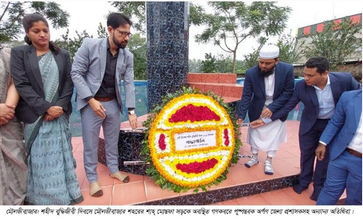 মৌলভীবাজারে জেলা প্রশাসনের শহিদ বুদ্ধিজীবী দিবস পালন