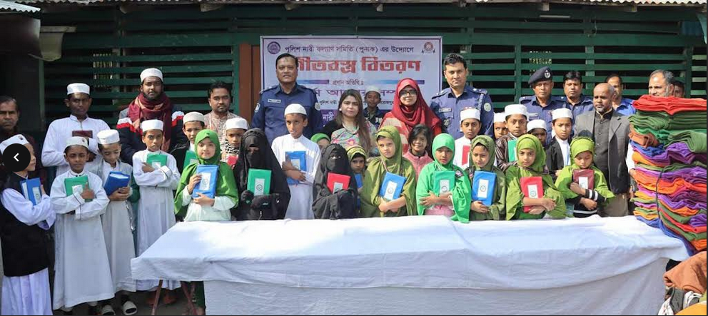 পিরোজপুরে আড়াই শতাধিক শিক্ষার্থীর মাঝে পবিত্র কুরআন শরিফ ও শীতবস্ত্র বিতরন করেছেন পুলিশ সুপার 