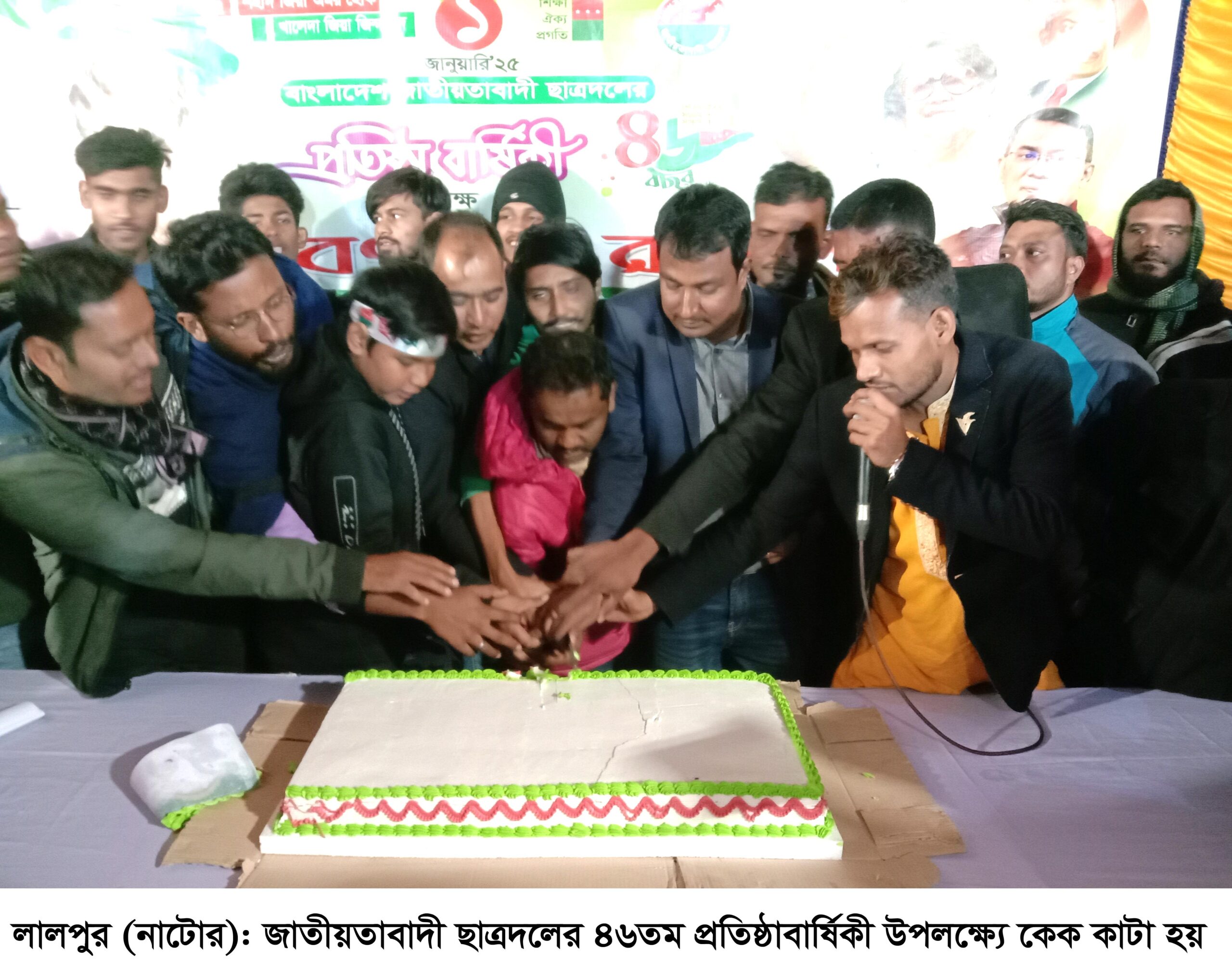 লালপুরে বর্নাঢ্য আয়োজনে ছাত্রদলের ৪৬তম প্রতিষ্ঠাবার্ষিকী পালিত