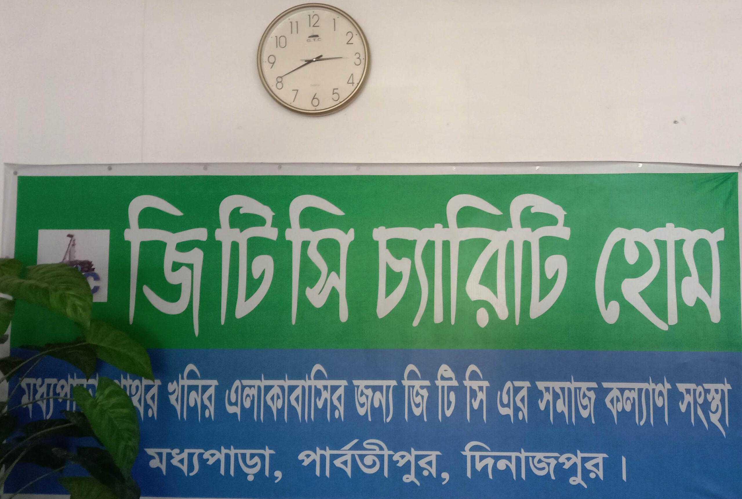 মধ্যপাড়া পাথর খনি শ্রমিক সন্তানদের জিটিসি’র শিক্ষা উপবৃত্তি প্রদান