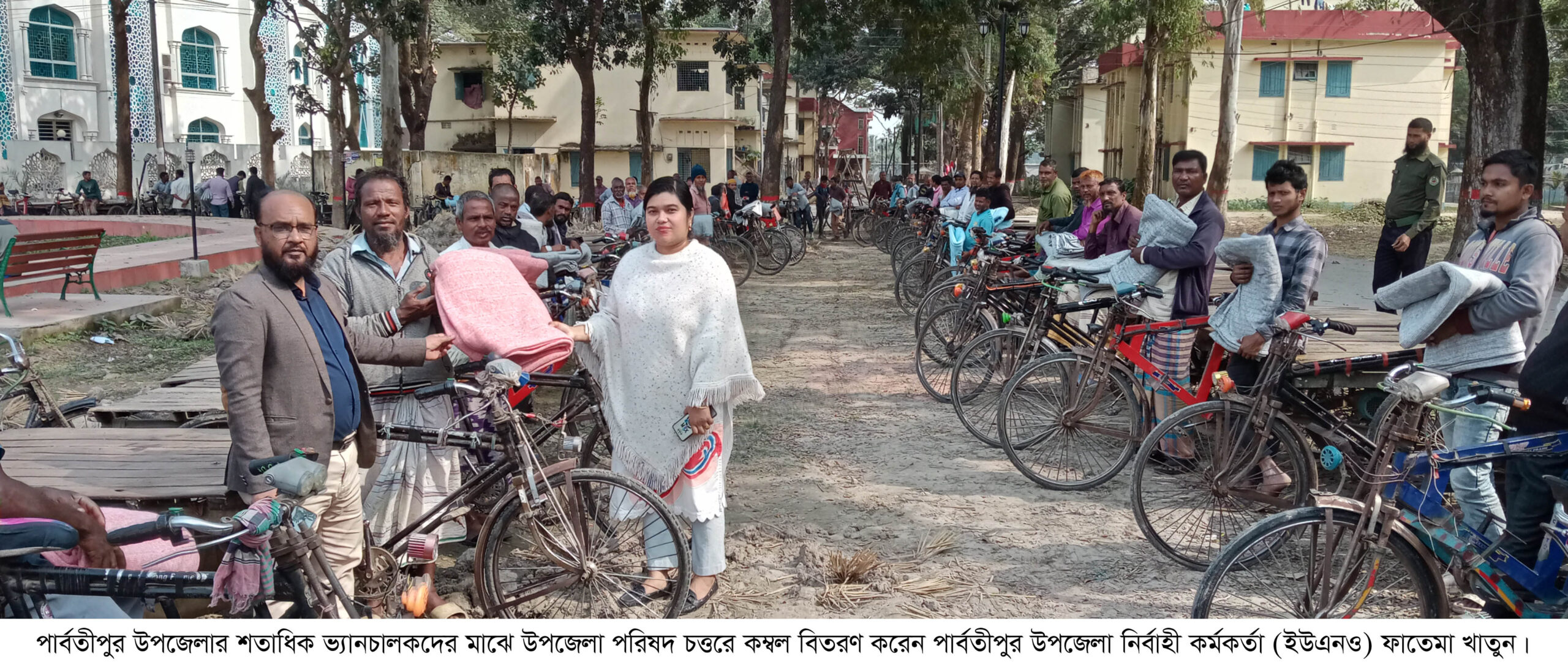 পার্বতীপুরে ভ্যানচালকদের মাঝে উপজেলা প্রশাসনের কম্বল বিতরণ