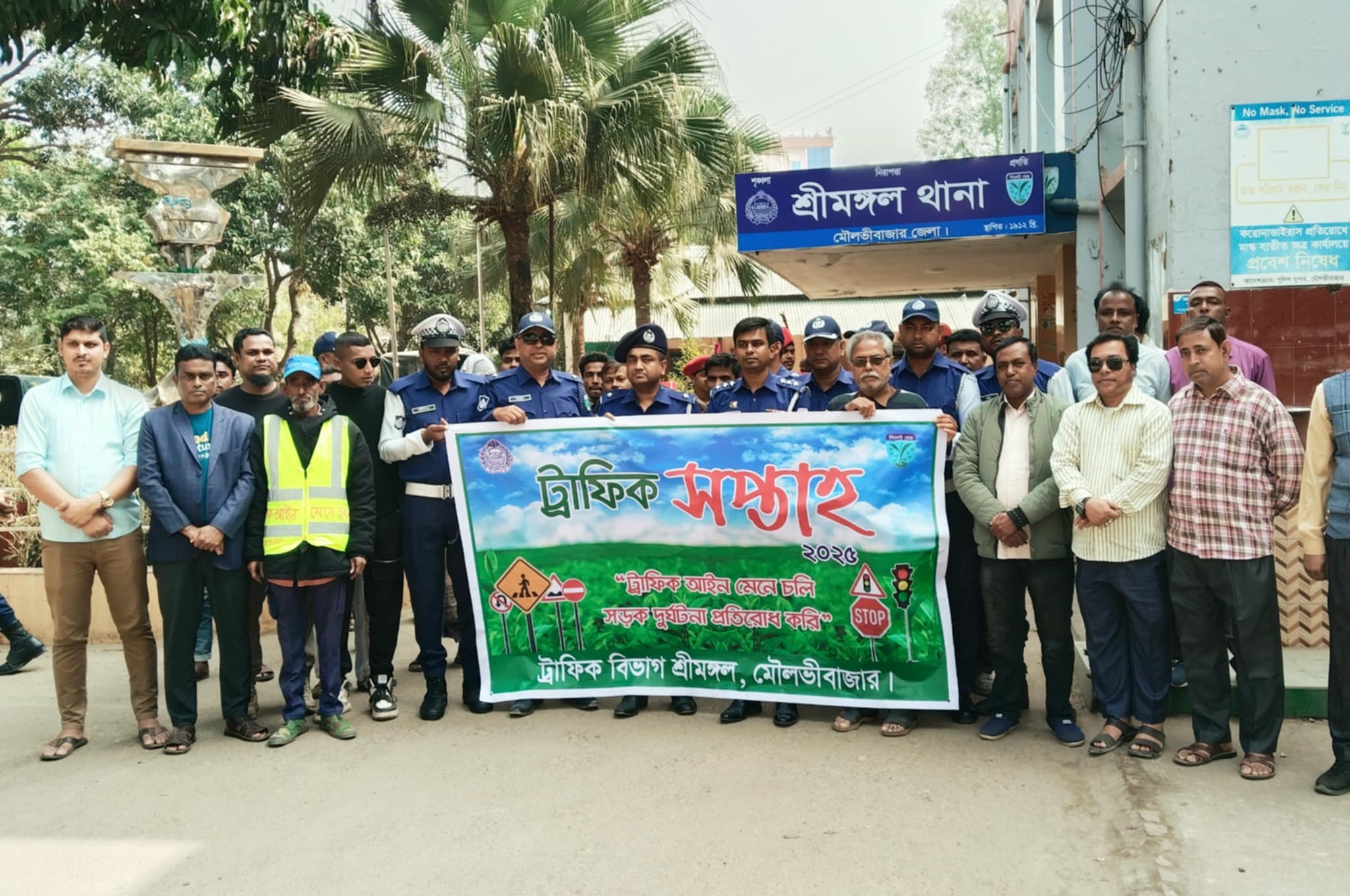 শ্রীমঙ্গলে ট্রাফিক সপ্তাহ উপলক্ষে র‌্যালি ও সচেতনতামূলক প্রচারণা