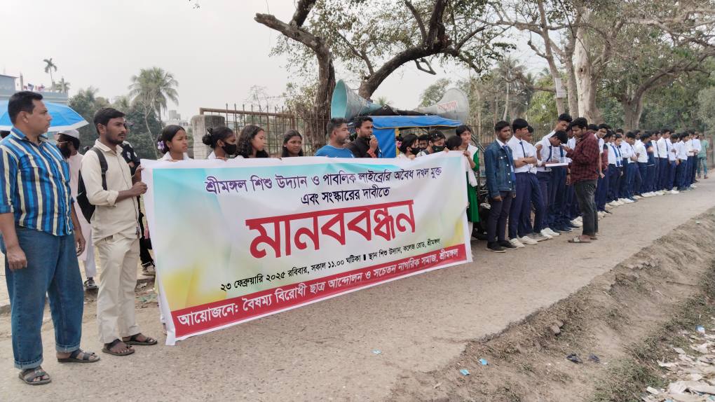 শ্রীমঙ্গলে শিশু উদ্যান ও পাবলিক লাইব্রেরি দখলমুক্ত করে সংস্কারের দবি