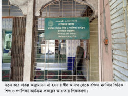 হিলিতে ৬৭ শিক্ষকের ঈদ আনন্দ অনিশ্চিত