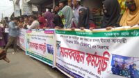 রাজারহাটে মাদক ব্যবসায়ীর দৃষ্টান্তমূলক শাস্তির দাবীতে মানববন্ধন অনুষ্ঠিত
