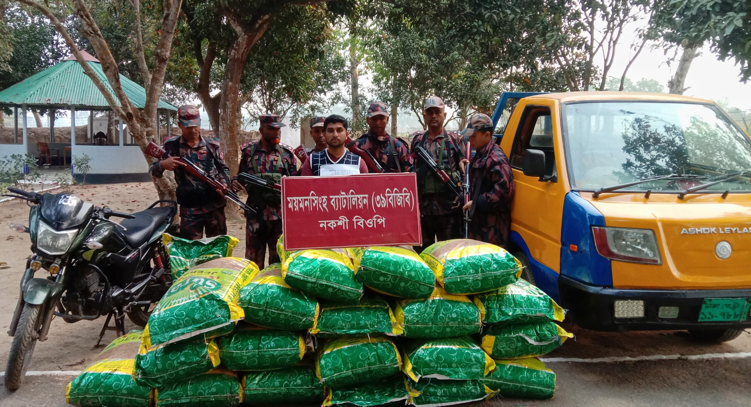 শেরপুরের সীমান্তে ভারতীয় জিরা সহ কারবারি গ্রেফতার