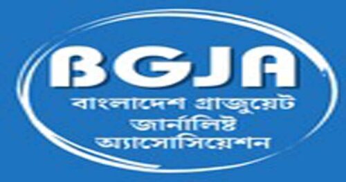 বাংলাদেশ গ্রাজুয়েট জার্নালিস্ট এসোসিয়েশনের  যাত্রা শুরু