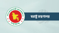 ঈদে সেনাবাহিনী-বিজিবি-পুলিশ ও র‍্যাবের টহল বৃদ্ধিসহ ১১ নির্দেশনা