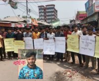 ডোমারে  ধর্ষককে গ্রেফতার ও ফাঁসির দাবিতে মানববন্ধন