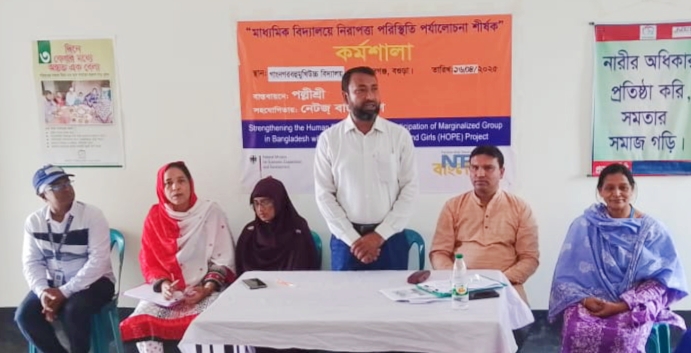 শিবগঞ্জে মাধ্যমিক বিদ্যালয়ে নিরাপত্তা পরিস্থিতি পর্যালোচনা শীর্ষক কর্মশালা অনুষ্ঠিত শিবগঞ্জে মাধ্যমিক বিদ্যালয়ে নিরাপত্তা পরিস্থিতি পর্যালোচনা শীর্ষক কর্মশালা অনুষ্ঠিত