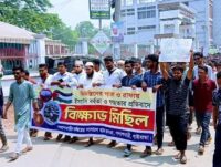 ফিলিস্তিনে হামলার প্রতিবাদে পলাশবাড়ীতে বিক্ষোভ মিছিল ও প্রতিবাদ সমাবেশ।
